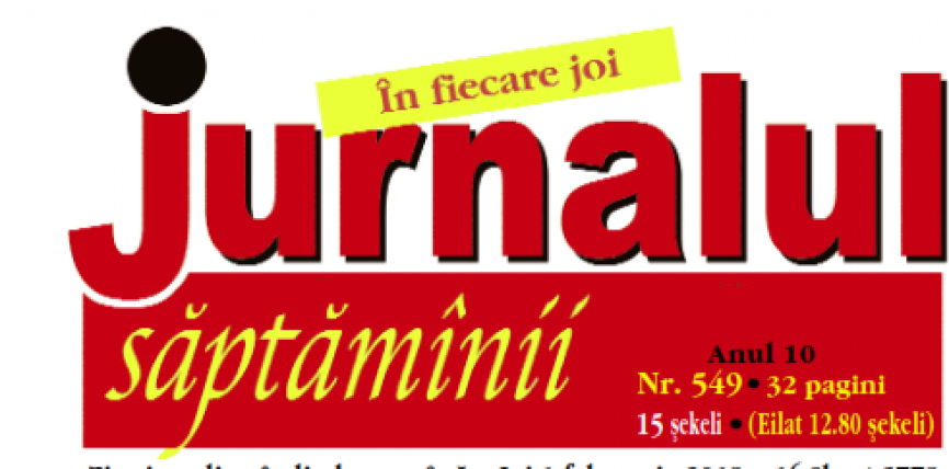 Despre Arborele Memoriei și expoziția Dâre de lumină. Femeile în timpul Holocaustului, găzduită de Institutul Francez din Iași, în Jurnalul săptămânii din Israel